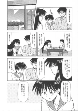 Page 64 of Inma no Ranbu