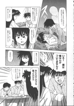 Page 65 of Inma no Ranbu