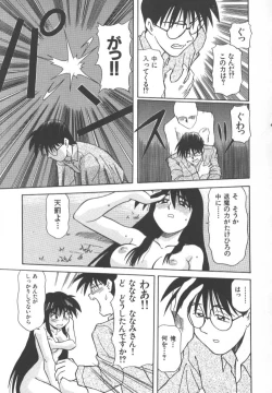 Page 75 of Inma no Ranbu