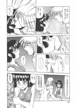 Page 82 of Inma no Ranbu