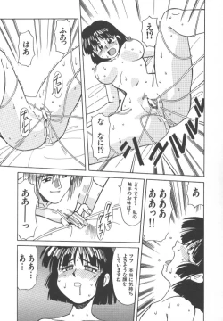 Page 87 of Inma no Ranbu