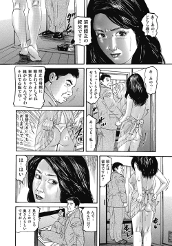 Page 112 of Sukimono! Kyonyuu Oku-sama Tengoku