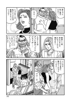 Page 140 of Sukimono! Kyonyuu Oku-sama Tengoku