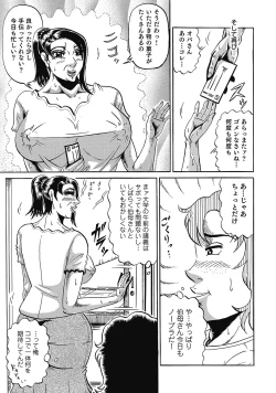 Page 190 of Sukimono! Kyonyuu Oku-sama Tengoku