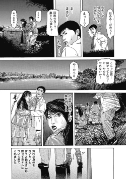 Page 211 of Sukimono! Kyonyuu Oku-sama Tengoku