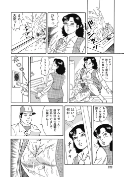 Page 221 of Sukimono! Kyonyuu Oku-sama Tengoku