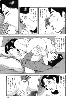 Page 228 of Sukimono! Kyonyuu Oku-sama Tengoku