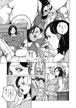 Page 242 of Sukimono! Kyonyuu Oku-sama Tengoku