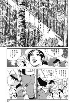 Page 256 of Sukimono! Kyonyuu Oku-sama Tengoku