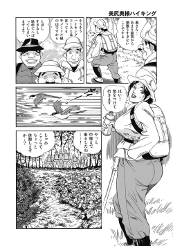 Page 257 of Sukimono! Kyonyuu Oku-sama Tengoku