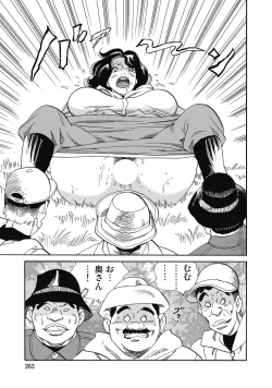 Page 262 of Sukimono! Kyonyuu Oku-sama Tengoku