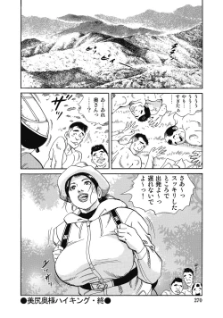 Page 269 of Sukimono! Kyonyuu Oku-sama Tengoku