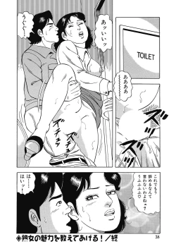 Page 37 of Sukimono! Kyonyuu Oku-sama Tengoku