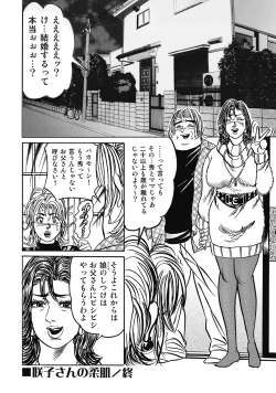 Page 69 of Sukimono! Kyonyuu Oku-sama Tengoku