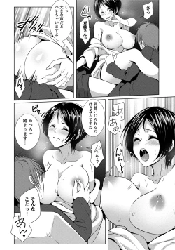 Page 21 of Iyasare Pai ni Tsutsumarete
