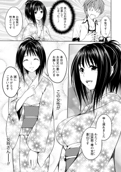 Page 28 of Iyasare Pai ni Tsutsumarete