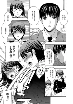 Page 133 of Wakazuma Kaihatsu Nikki