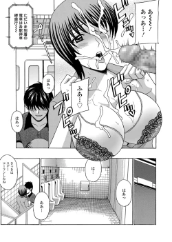 Page 29 of Wakazuma Kaihatsu Nikki