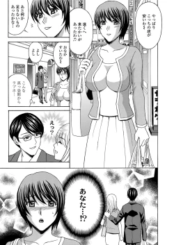 Page 7 of Wakazuma Kaihatsu Nikki