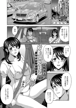 Page 83 of Wakazuma Kaihatsu Nikki