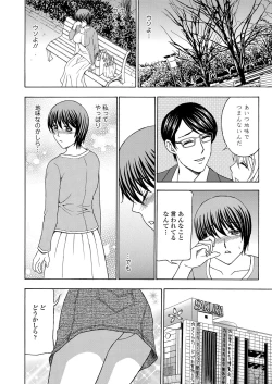 Page 8 of Wakazuma Kaihatsu Nikki