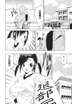 Page 100 of COMIC MEGAPLUS 2007-04 Vol.42