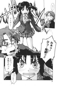 Page 12 of COMIC MEGAPLUS 2007-04 Vol.42