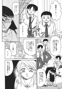 Page 144 of COMIC MEGAPLUS 2007-04 Vol.42