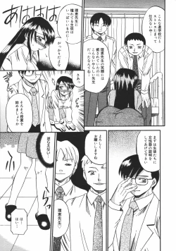 Page 145 of COMIC MEGAPLUS 2007-04 Vol.42