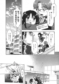 Page 15 of COMIC MEGAPLUS 2007-04 Vol.42