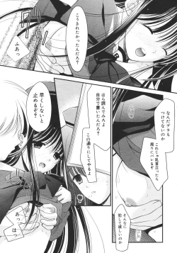 Page 168 of COMIC MEGAPLUS 2007-04 Vol.42