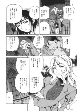 Page 188 of COMIC MEGAPLUS 2007-04 Vol.42