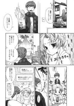 Page 206 of COMIC MEGAPLUS 2007-04 Vol.42