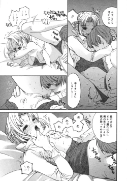 Page 211 of COMIC MEGAPLUS 2007-04 Vol.42