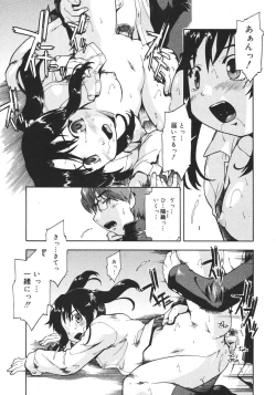 Page 21 of COMIC MEGAPLUS 2007-04 Vol.42