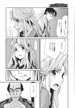 Page 224 of COMIC MEGAPLUS 2007-04 Vol.42