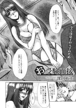 Page 236 of COMIC MEGAPLUS 2007-04 Vol.42