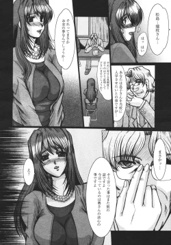 Page 240 of COMIC MEGAPLUS 2007-04 Vol.42