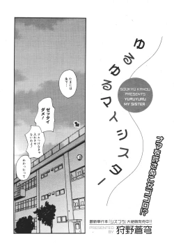 Page 254 of COMIC MEGAPLUS 2007-04 Vol.42