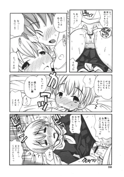 Page 266 of COMIC MEGAPLUS 2007-04 Vol.42