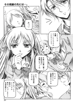 Page 269 of COMIC MEGAPLUS 2007-04 Vol.42