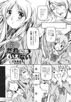 Page 270 of COMIC MEGAPLUS 2007-04 Vol.42