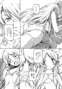 Page 275 of COMIC MEGAPLUS 2007-04 Vol.42