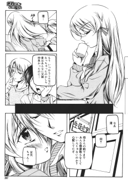 Page 285 of COMIC MEGAPLUS 2007-04 Vol.42