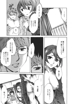 Page 291 of COMIC MEGAPLUS 2007-04 Vol.42