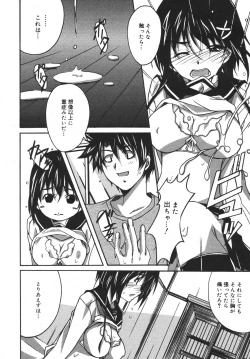 Page 30 of COMIC MEGAPLUS 2007-04 Vol.42