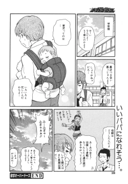 Page 336 of COMIC MEGAPLUS 2007-04 Vol.42