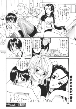 Page 356 of COMIC MEGAPLUS 2007-04 Vol.42