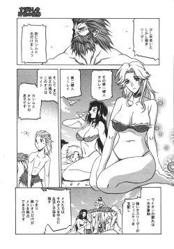 Page 364 of COMIC MEGAPLUS 2007-04 Vol.42