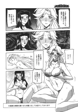 Page 368 of COMIC MEGAPLUS 2007-04 Vol.42